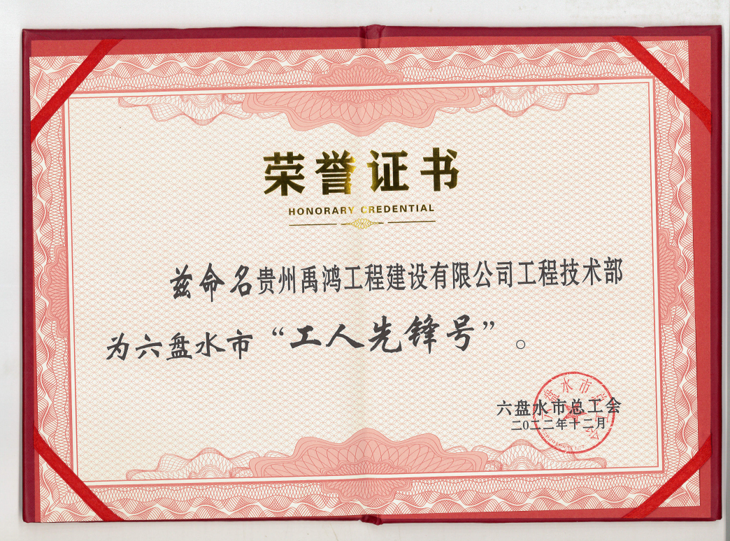 工人先锋号(图1)